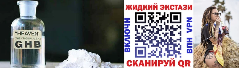 Бутират жидкий экстази  Константиновск 