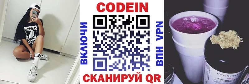 наркошоп  блэк спрут сайт  Кодеиновый сироп Lean Purple Drank  Константиновск 