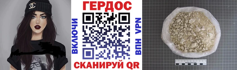 ГЕРОИН хмурый Константиновск