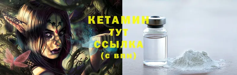 Кетамин ketamine Константиновск