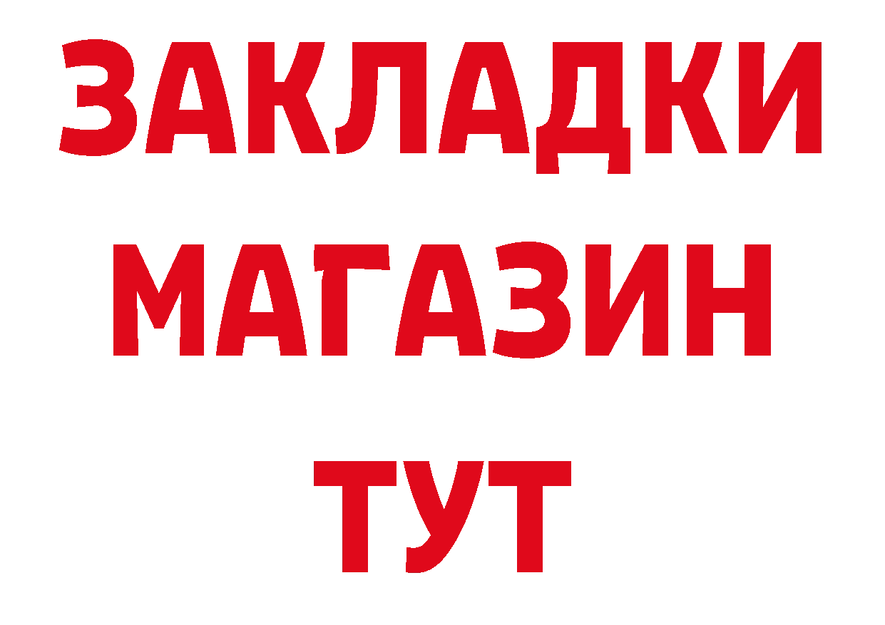 Бутират буратино ТОР сайты даркнета МЕГА Константиновск