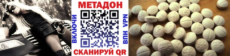 Метадон methadone  где можно купить   Константиновск 